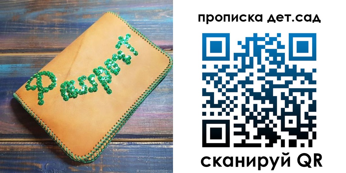временная регистрация поиск в Славянске-на-Кубани